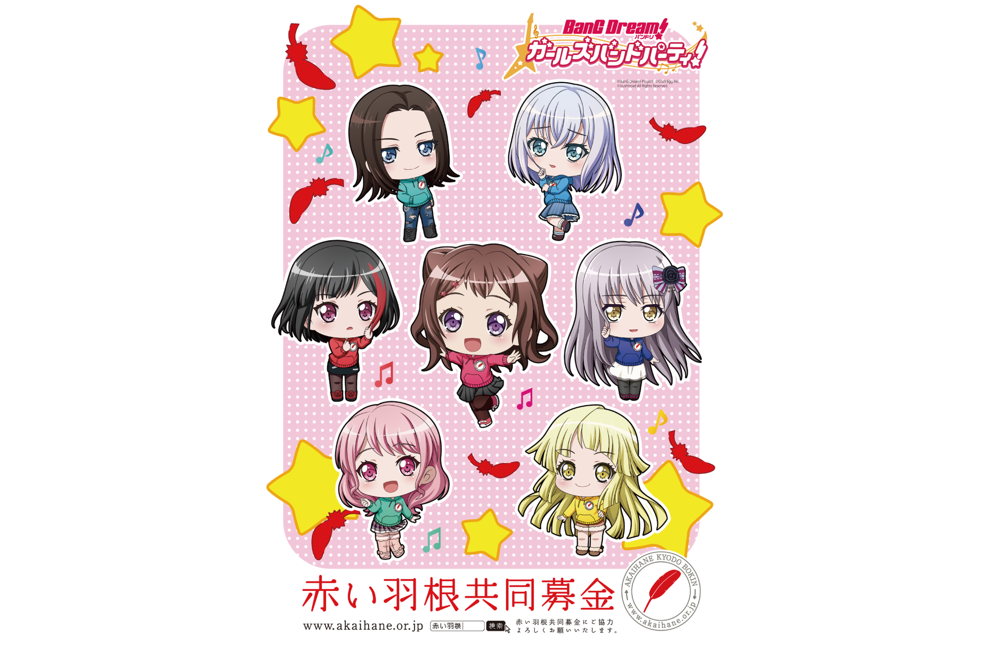 The 3rd Collaboration Between ガルパ and the Red Feather Community Chest Is Confirmed!