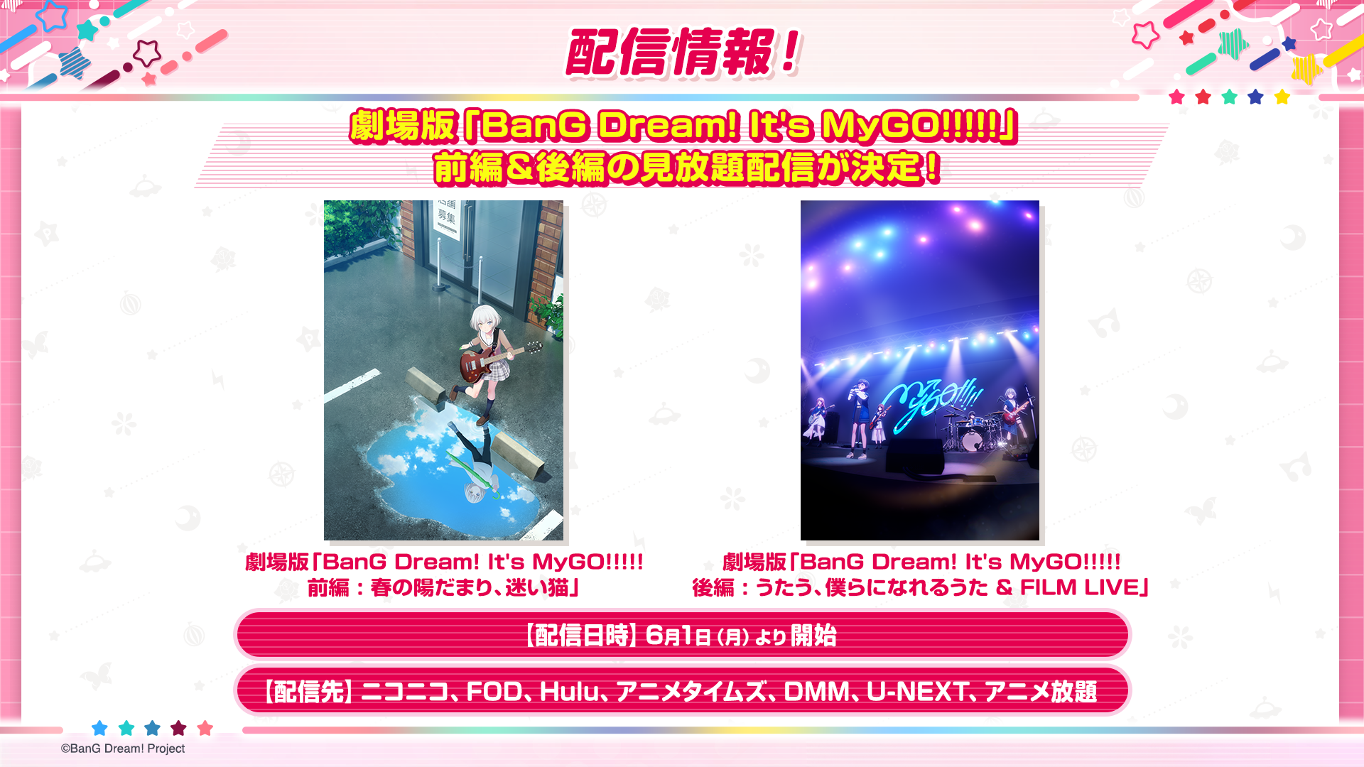 The Movie 「BanG Dream! It's MyGO!!!!!」Part 1 & Part 2 Free Streaming Now!