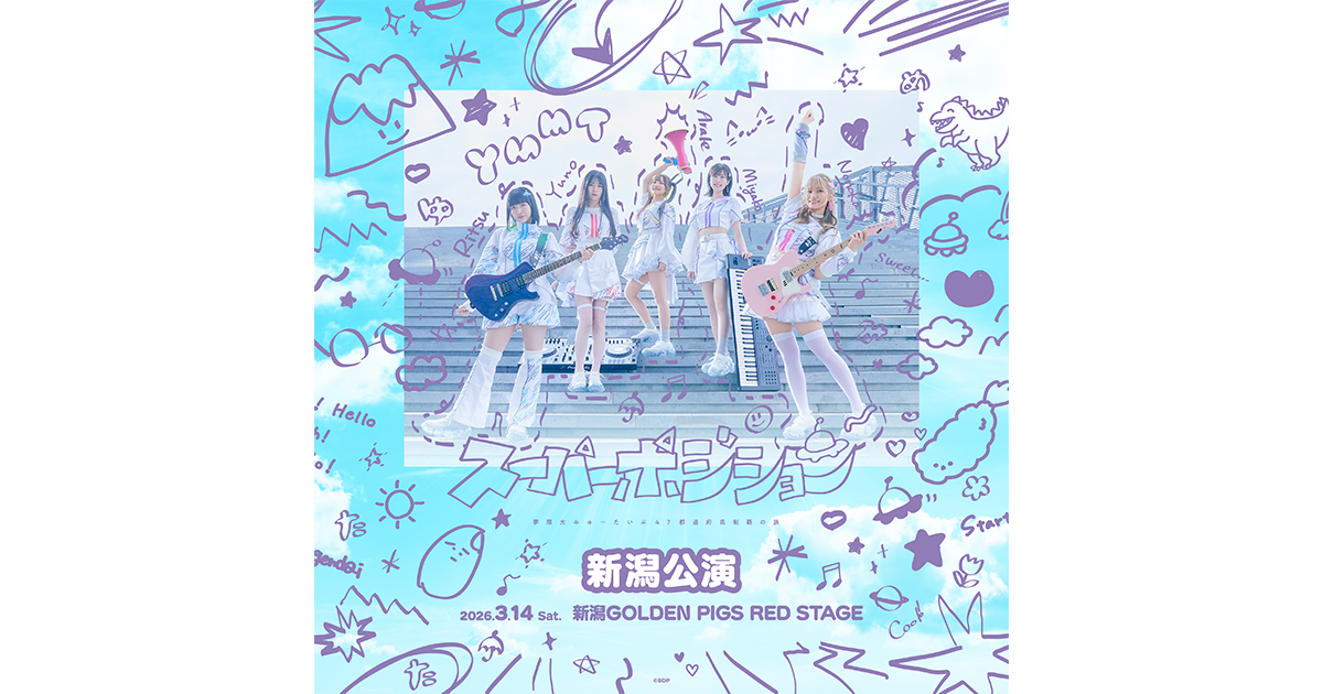 MyuType Dream 47 Prefectures Conquest Journey "Super Position ~Spin-Up Edition~" Niigata Concert Setlist Playlist Announcement!