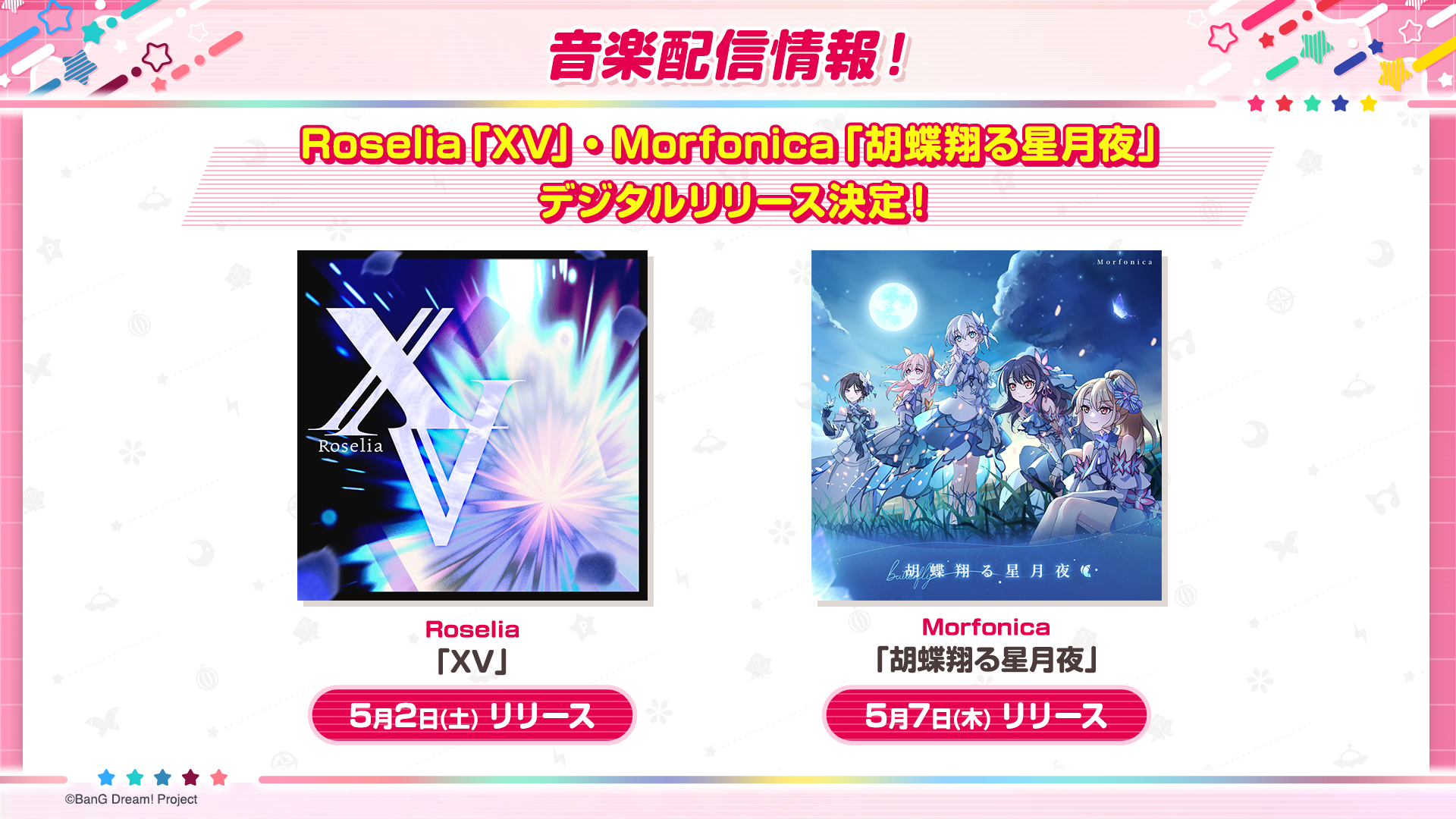 Roselia「XV」、Morfonica「蝴蝶翔过星月夜」的数字发行决定!
