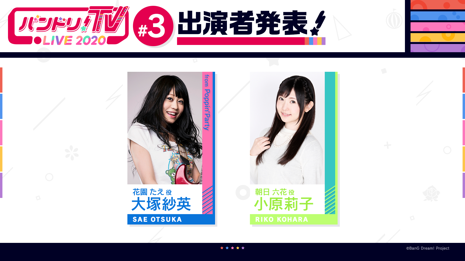 「バンドリ!TV LIVE 2020」#3 放送情報!
