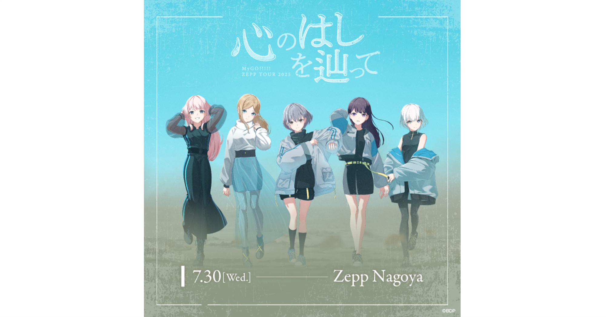 MyGO!!!!! ZEPP TOUR 2025「Following the Edge of One's Heart」Aichi Performance Setlist Playlist Release
