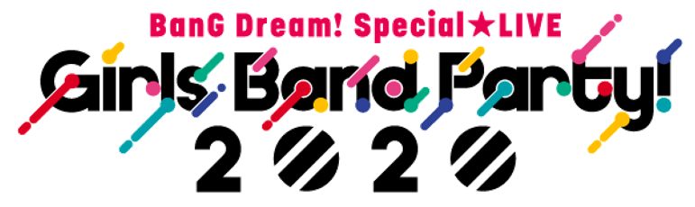 アニメイト×ゲーマーズ BanG Dream! Special☆LIVE Girls Band Party! 2020 グッズフェア & 期間限定通販第2弾の情報公開!
