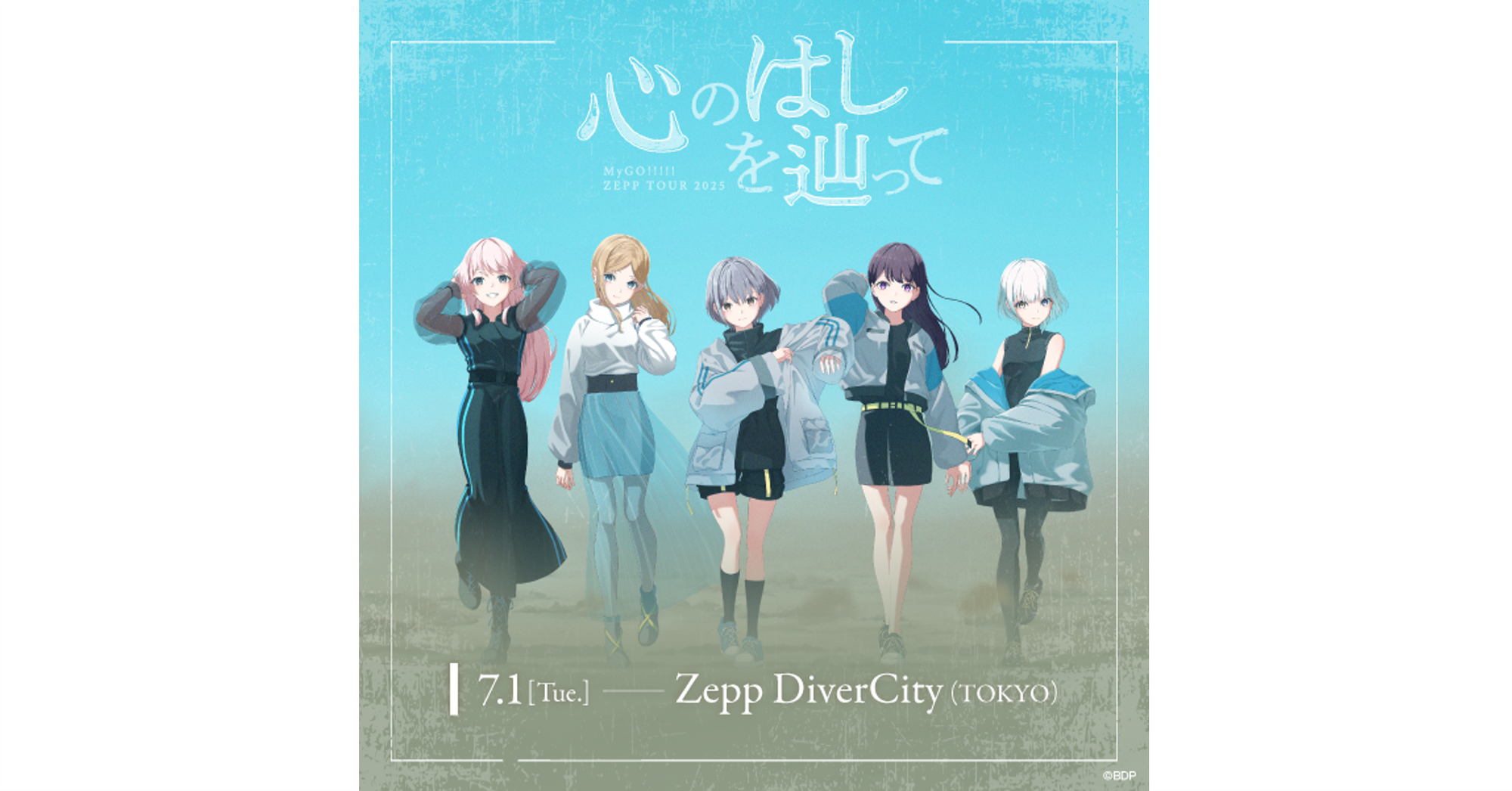 MyGO!!!!! ZEPP TOUR 2025 "Tracing the Paths of Hearts" Tokyo performance setlist playlist released!