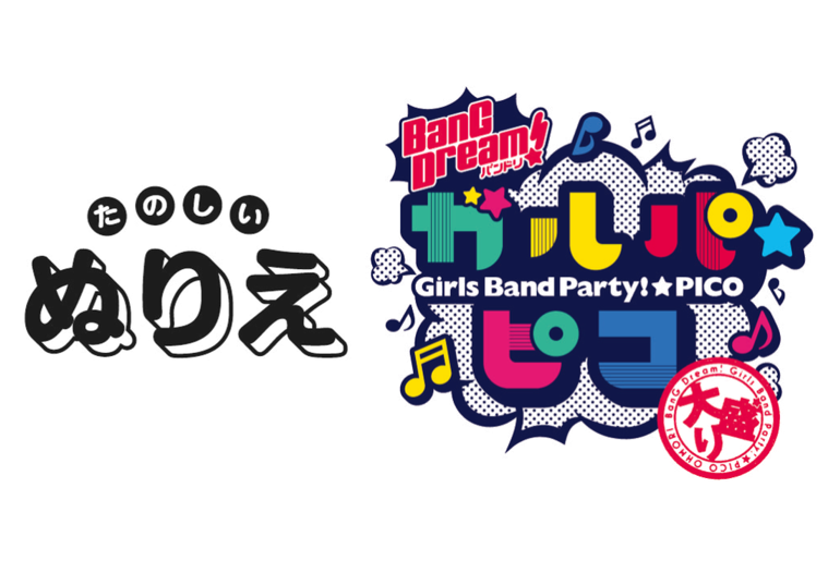 Get a Coloring Sheet from "BanG Dream! Garupa☆Pico: Ohmori" as a Gift!