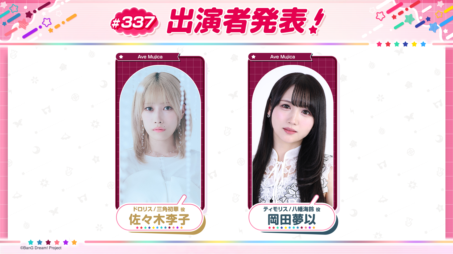 「BanG Dream! TV LIVE 2026」Episode 337 Broadcast Announcement