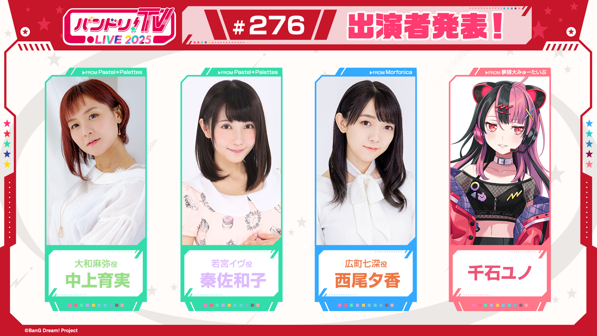 「BanG Dream! TV LIVE 2025」 276th Broadcast Announcement