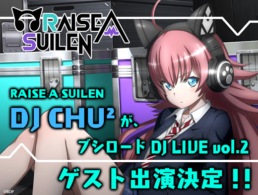 Chu² Announced as Guest at "Bushiroad DJ LIVE vol.2"!