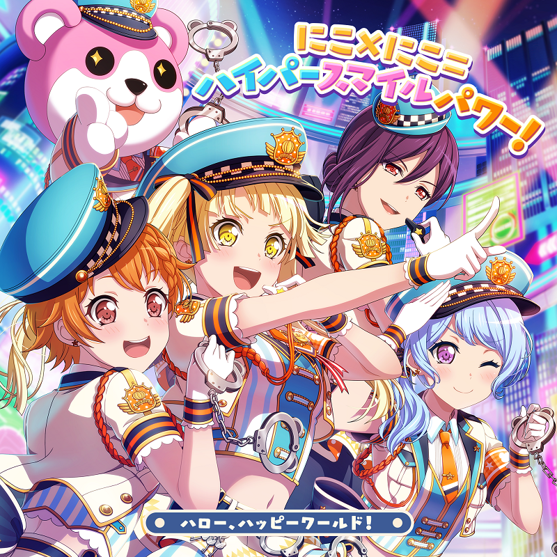 Hello, Happy World!「にこ×にこ=ハイパースマイルパワー!」 music streaming starts today!