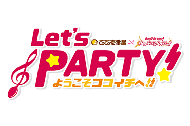 BanG Dream! 少女乐团派对!×「CoCo壱番屋」 联动活动确定举办!