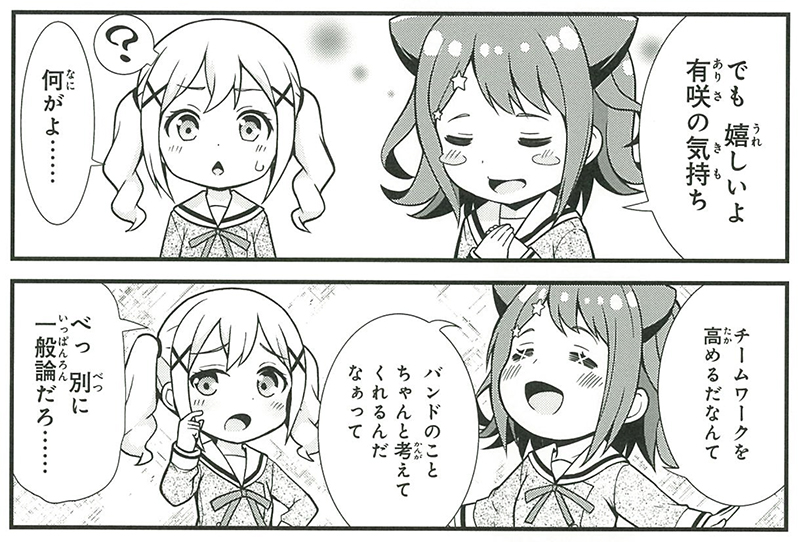 "BanG Dream! ガルパ☆ピコ コミックアンソロジー" Featured Early in "月刊ブシロード 12月号"!