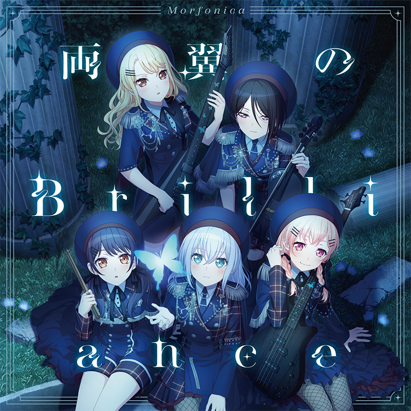 Morfonica 6th Single「両翼のBrilliance」5月1日(水)にリリース決定!