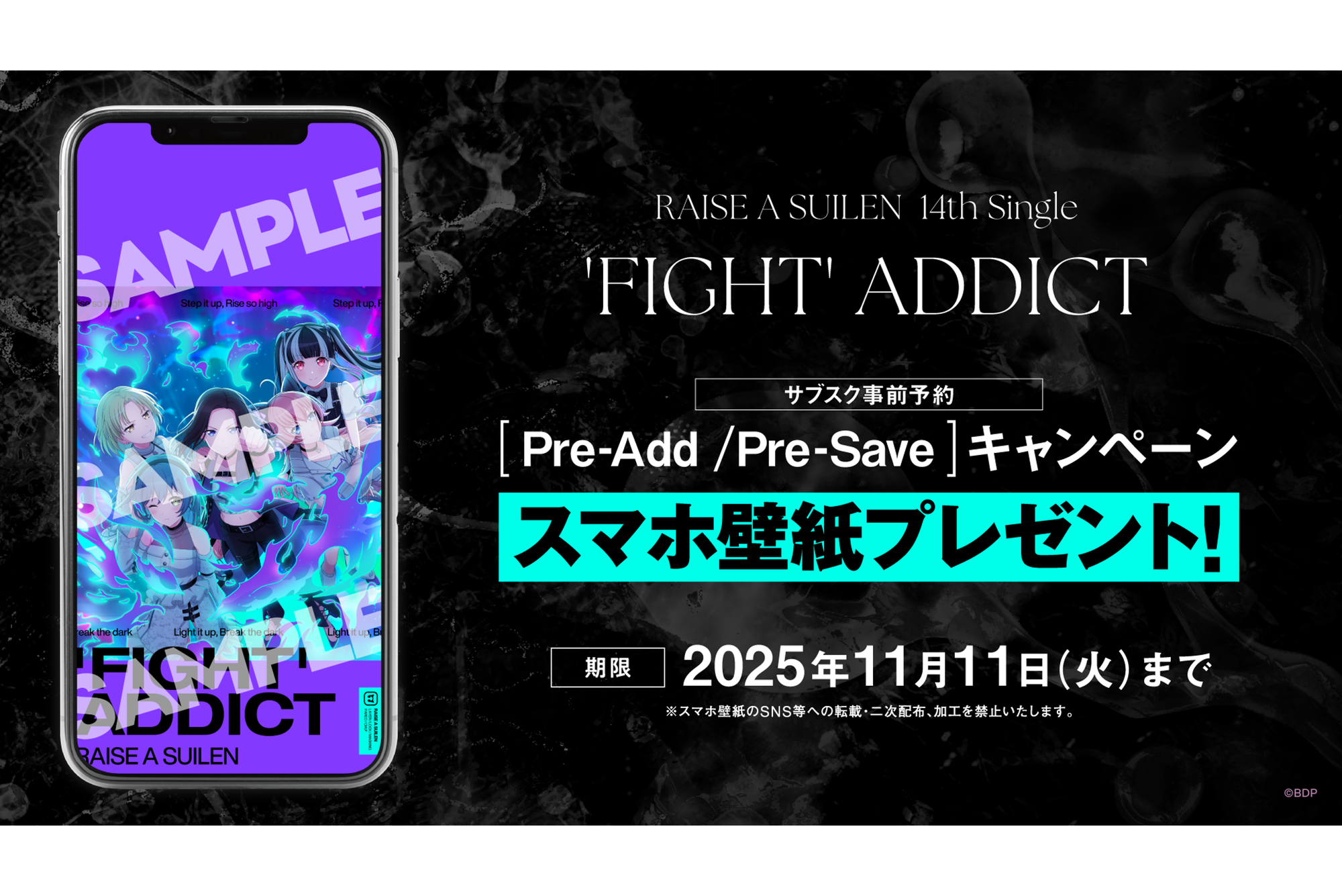 RAISE A SUILEN 14th Single「'FIGHT' ADDICT」 Apple Music・Spotify Pre-Order (Pre-Add / Pre-Save) Campaign Held
