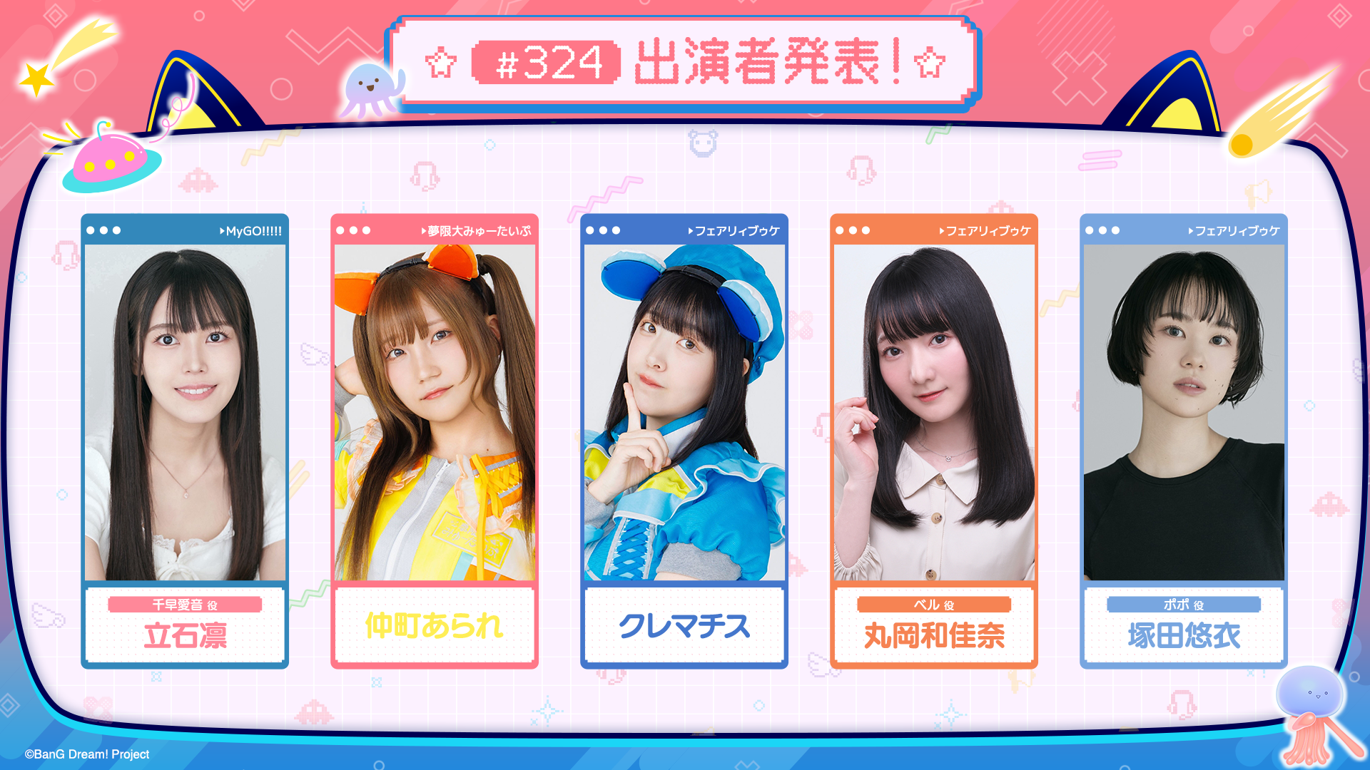 「BanG Dream! TV LIVE 2026」 324th Broadcast Announcement