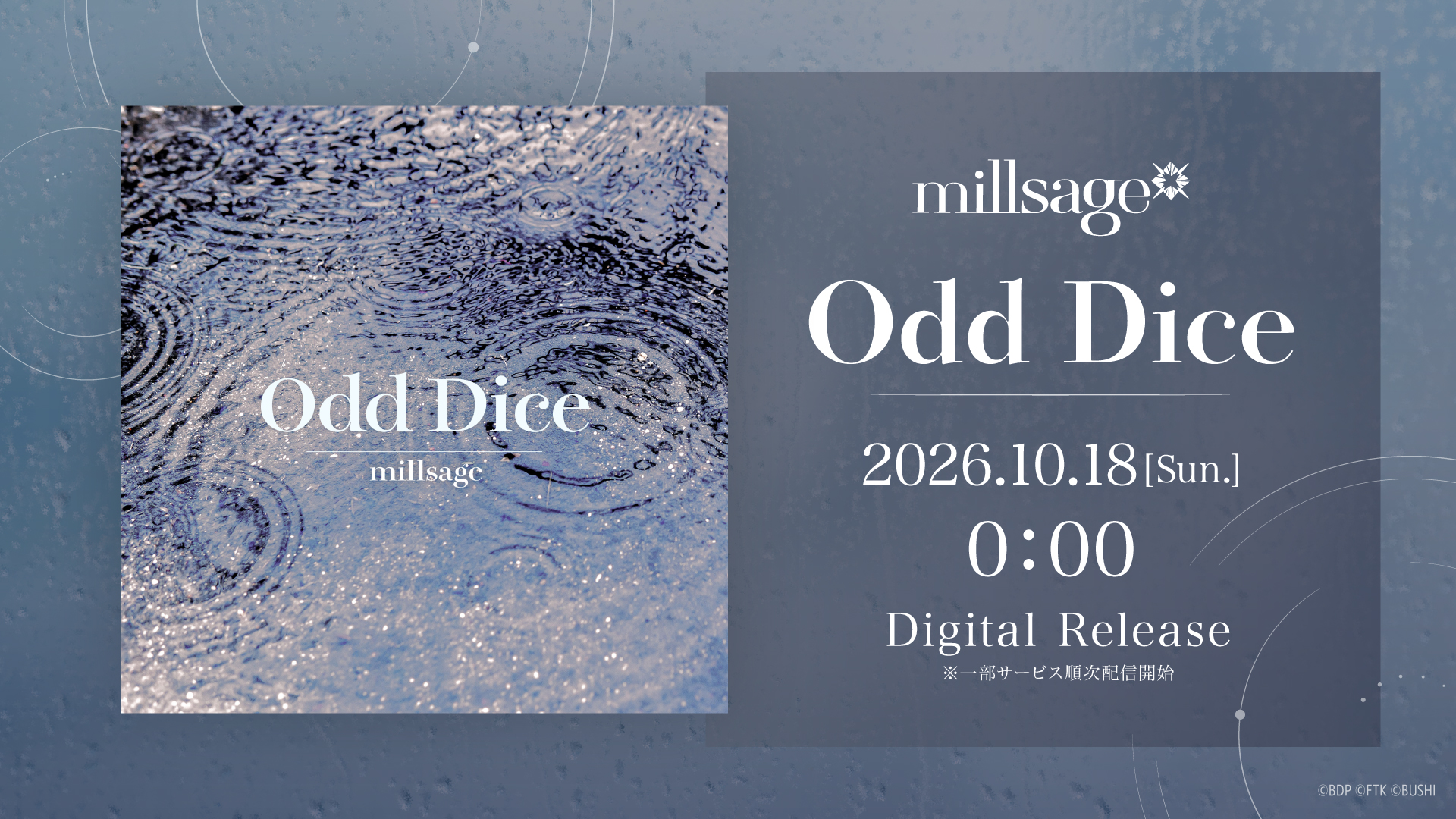 millsage 「Odd Dice」Digital Release