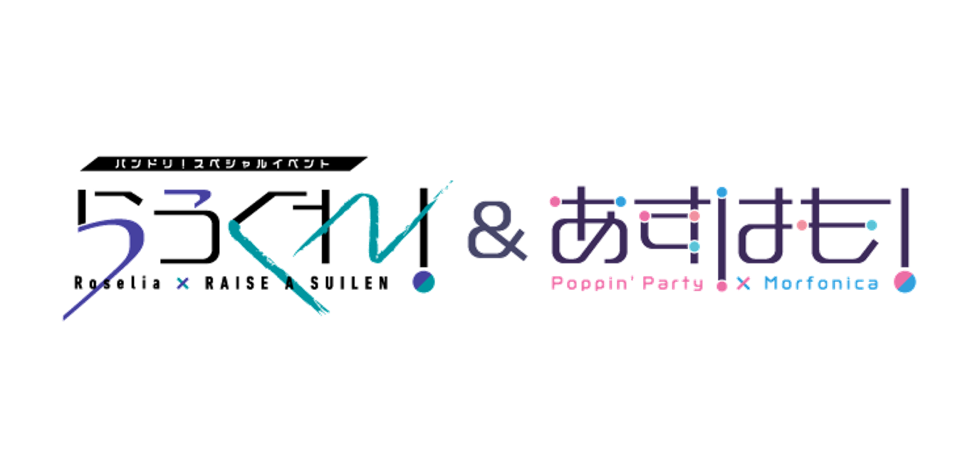 Information Regarding Ticket Refunds for BanG Dream! Special Event 「らうくれ!」 & 「あすはも!」