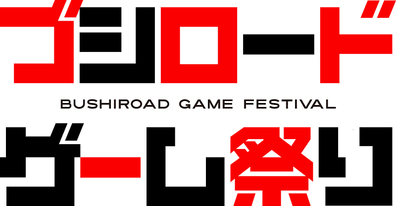バンドリ! in ブシロードゲーム祭り