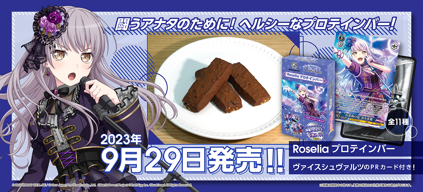Roselia Protein Bar Release Announcement