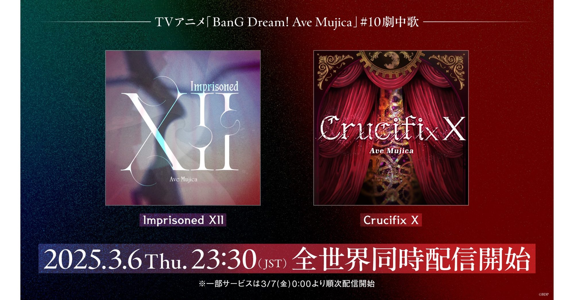 Ave Mujica「Imprisoned XII」「Crucifix X」 Worldwide Simultaneous Distribution Started