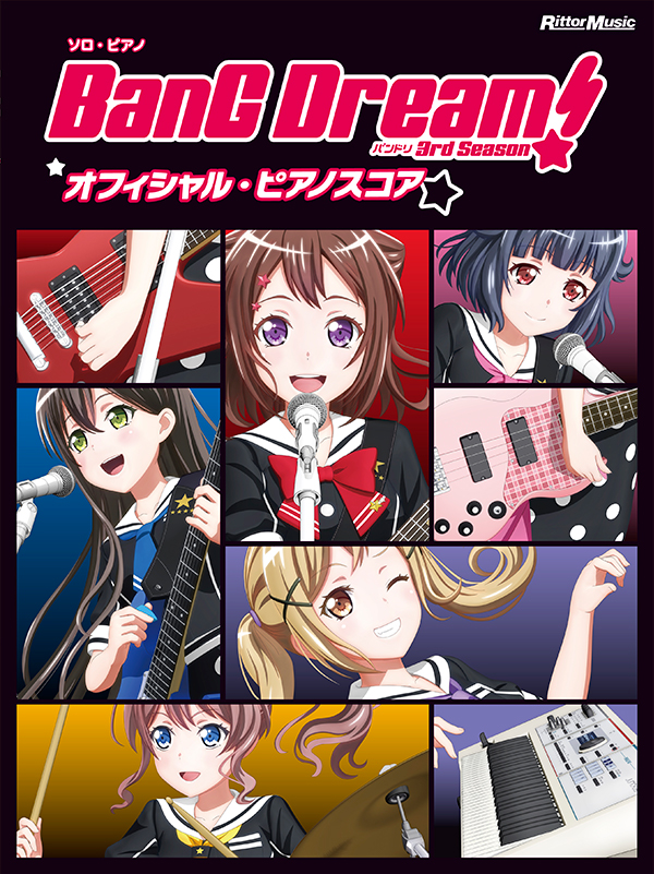 动画『BanG Dream! 3rd Season』官方钢琴曲集确定发售!