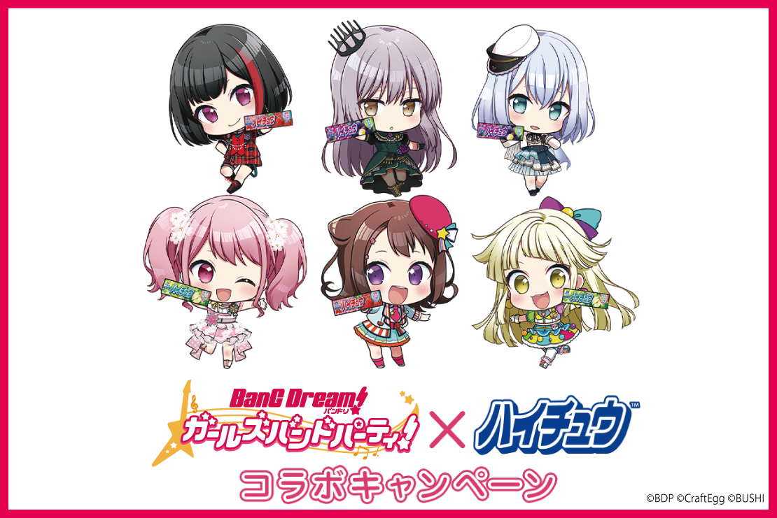 BanG Dream! Girls Band Party! × Morinaga Hi-Chew Collaboration Campaign Starts March 24, 2020 (Tue)!