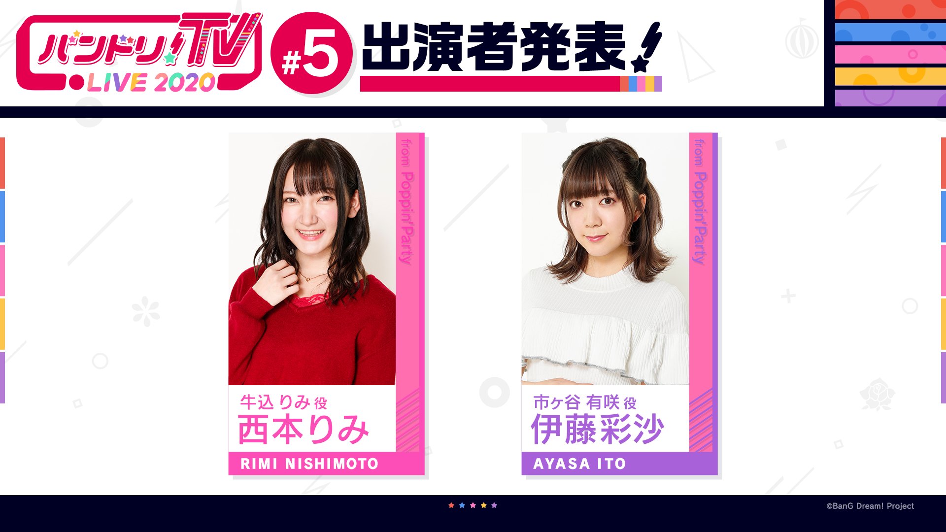 「バンドリ!TV LIVE 2020」 #5 Broadcast Info!