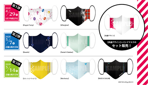 「 BanG Dream! 」Washable Original Cloth Masks (Made in Japan) Confirmed for Release!
