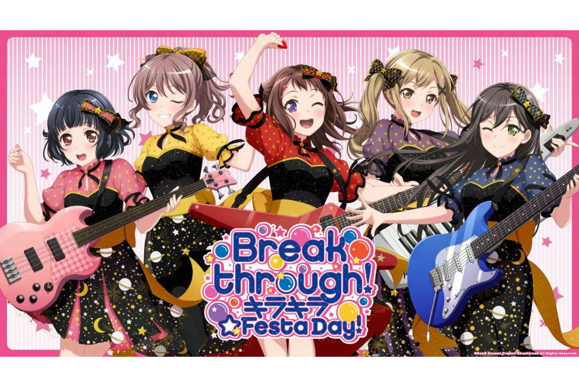 BanG Dream! 8th☆LIVE「Breakthrough!」キラキラ☆Festa Day! Streaming Commemoration Twitter Campaign Held!