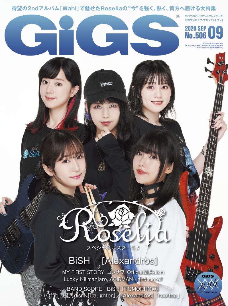 The cover and lead feature of "GiGS" September 2020 issue, on sale July 27 (Mon), is Roselia!