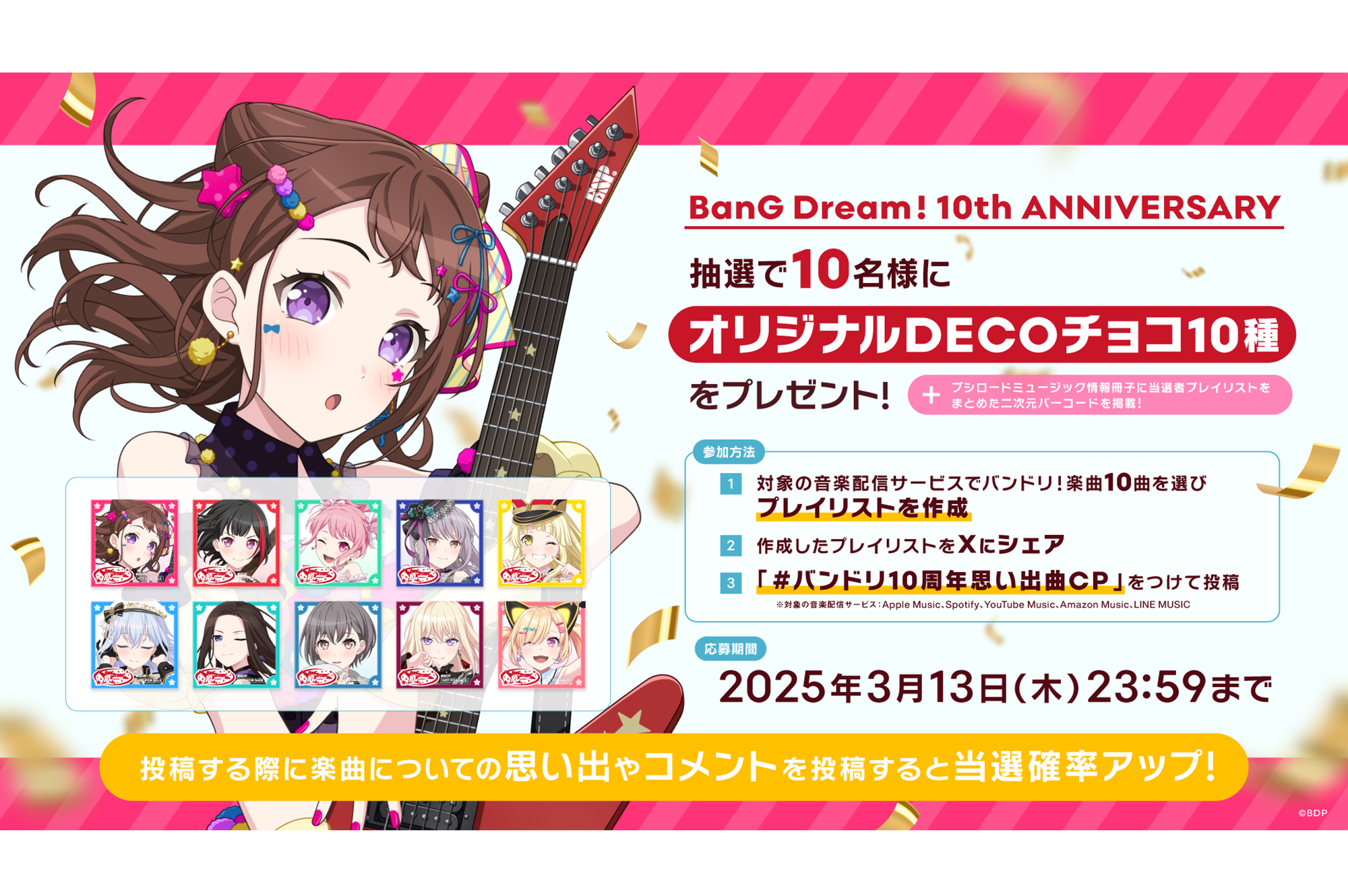 BanG Dream! Project 10th Anniversary Commemoration Memorable Song Campaign Held!