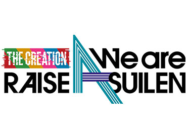 「THE CREATION~We are RAISE A SUILEN~」当日券販売決定!
