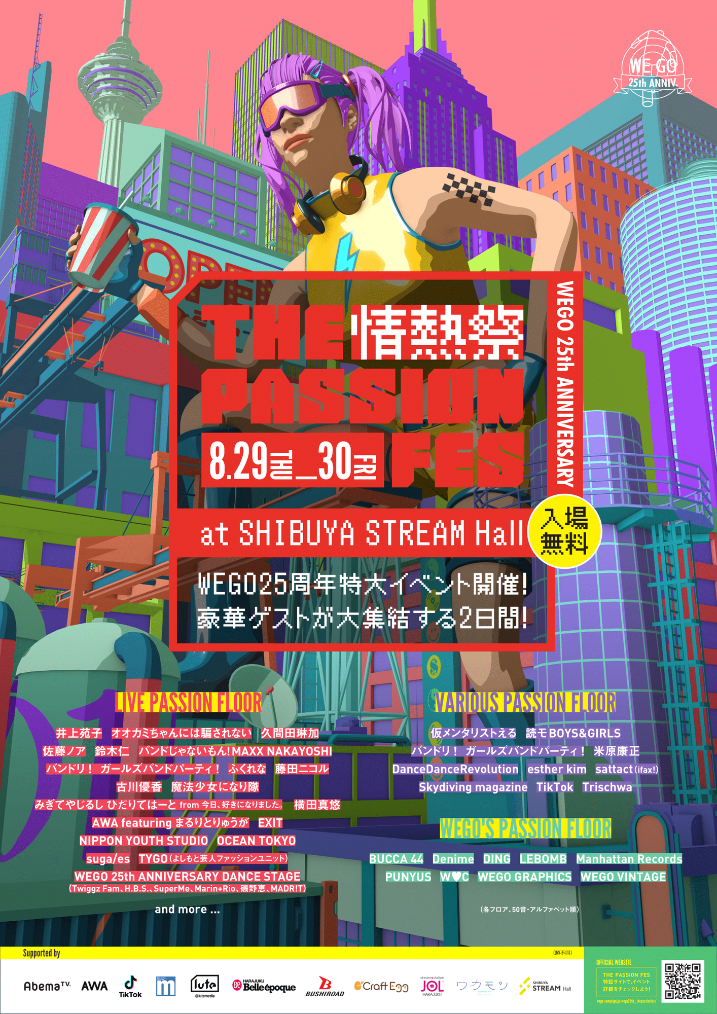 "BanG Dream! Girls Band Party!" to Take Part in WEGO 25th Anniversary Mega Event "THE PASSION FES"!!