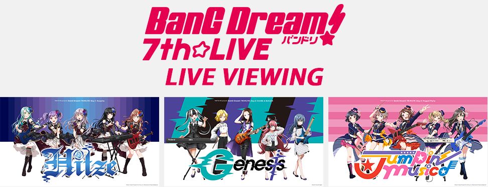 TOKYO MX presents 「BanG Dream! 7th☆LIVE」 LIVE VIEWING チケット<一般発売>受付決定!