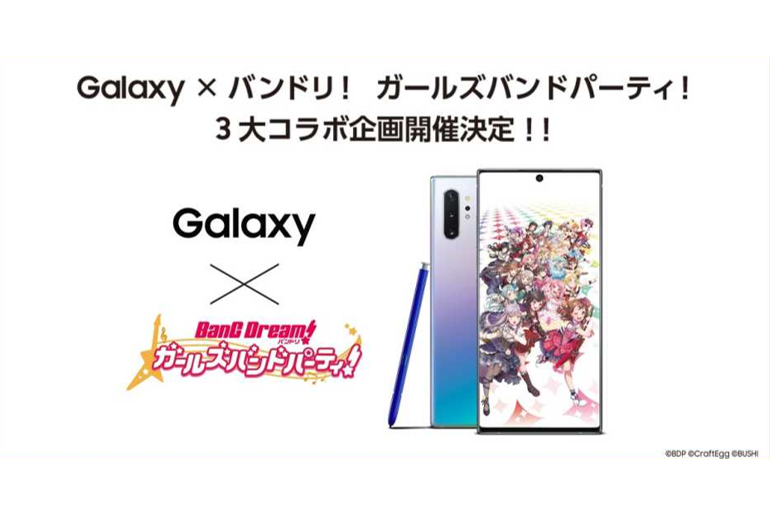 'Galaxy × BanG Dream! Girls Band Party!' Three Major Collaboration Projects Confirmed to Be Held!