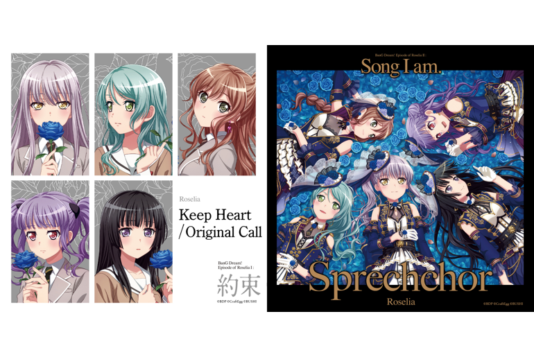 Roselia「Keep Heart / Original Call」「Sprechchor」音乐配信开始!