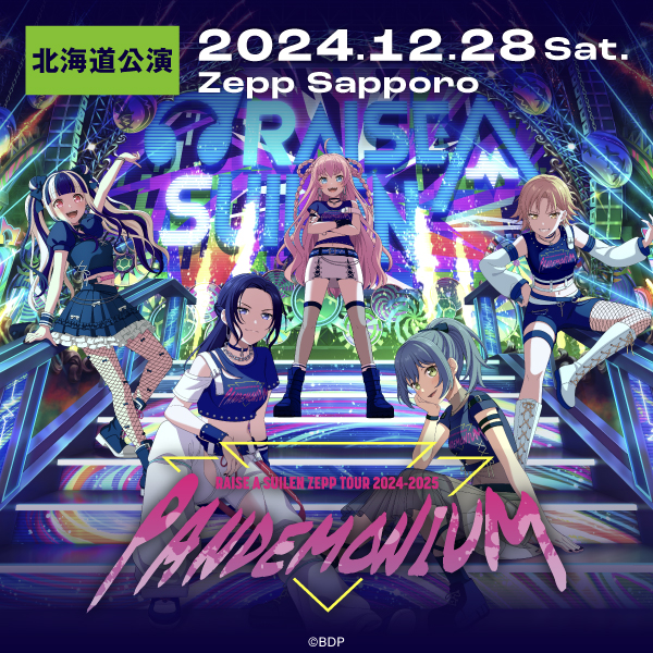 RAISE A SUILEN ZEPP TOUR 2024-2025「PANDEMONIUM」北海道公演のセットリストプレイリストを公開!