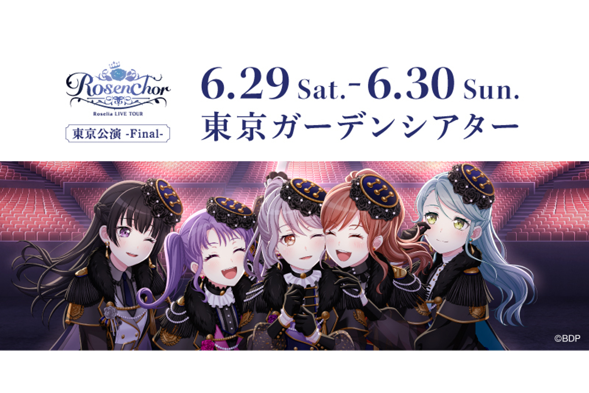 Roselia LIVE TOUR「Rosenchor」東京公演 -Final- セットリストのプレイリストを公開