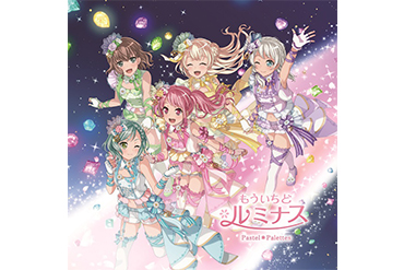 Pastel*Palettes 3rd Single「もういちど ルミナス」音楽配信情報!