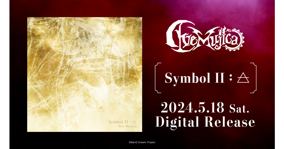 Ave Mujica『Symbol II : Air』の音楽配信が決定