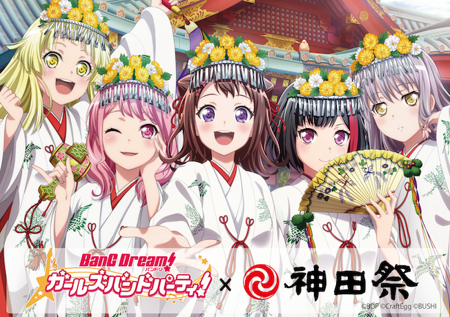 2019年神田祭与『バンドリ! ガールズバンドパーティ!』的官方联动及联动周边发售决定!