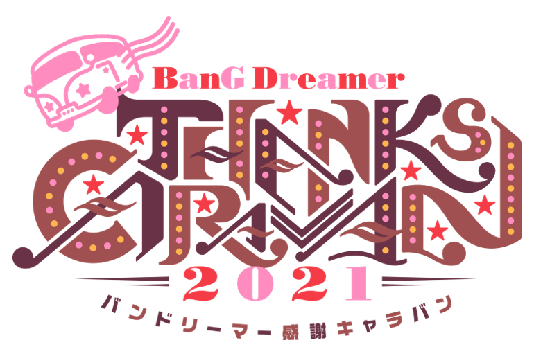 「バンドリーマー感謝キャラバン 2021」キャラクターイラスト公開!