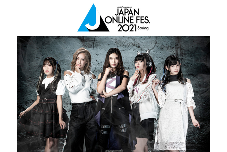 各大音乐串流平台公开 RAISE A SUILEN 出演的「JAPAN ONLINE FESTIVAL 2021 Spring」歌单播放列表!