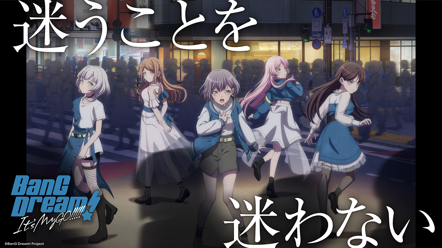 JAL国内線、JAL国際線の機内エンターテインメントにて、TVアニメ「BanG Dream! It's MyGO!!!!!」の一部話数の上映が決定。