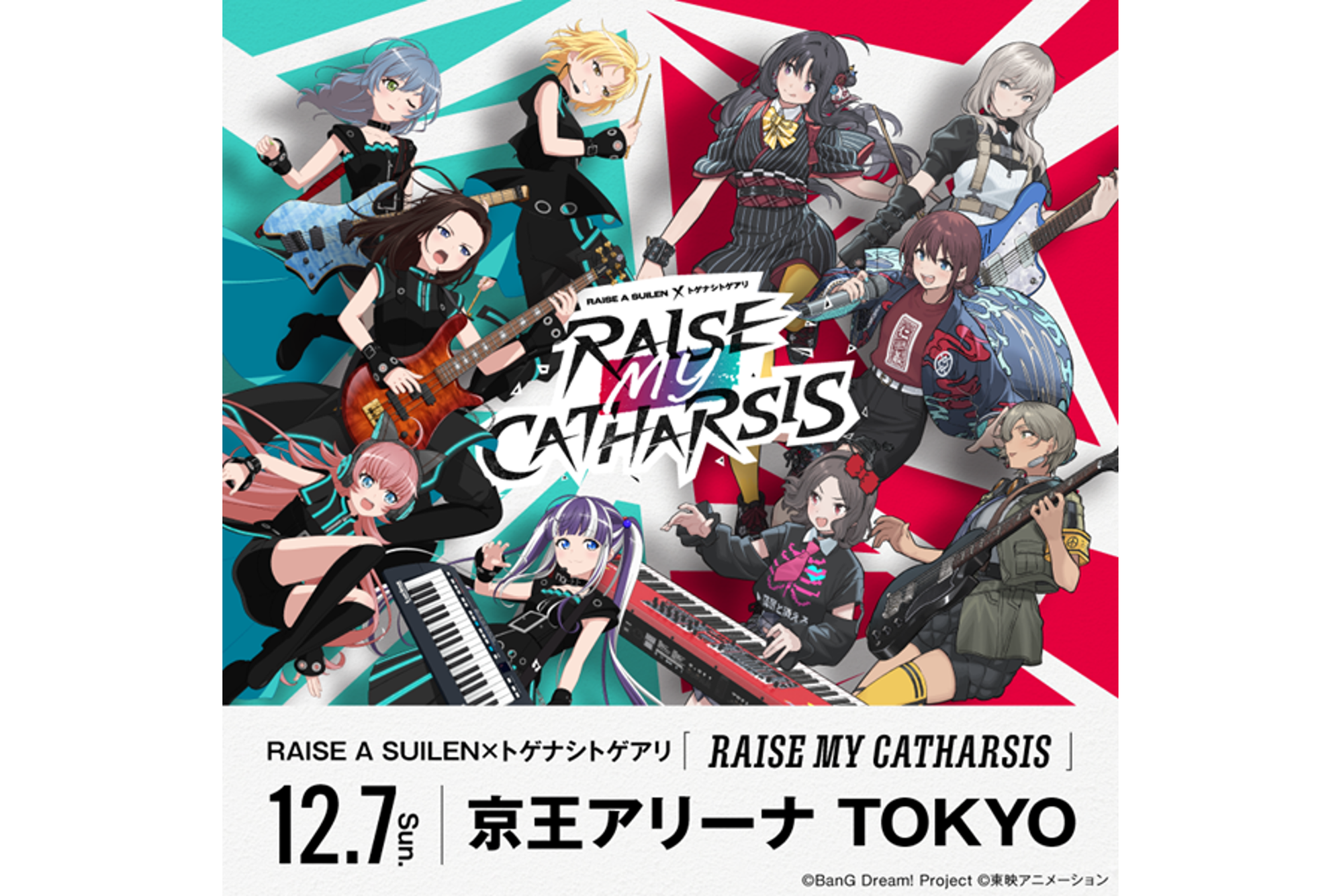 RAISE A SUILEN×トゲナシトゲアリ「RAISE MY CATHARSIS」Setlist Playlist Released!