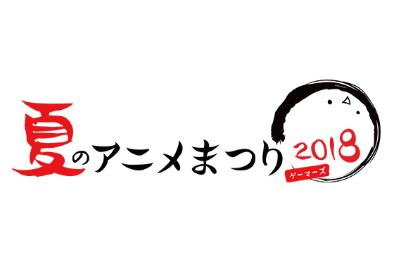 Poppin'Party × Gamers Summer Anime Festival 2018 Special Talk Event ~Shining Summer Party!~ Held!