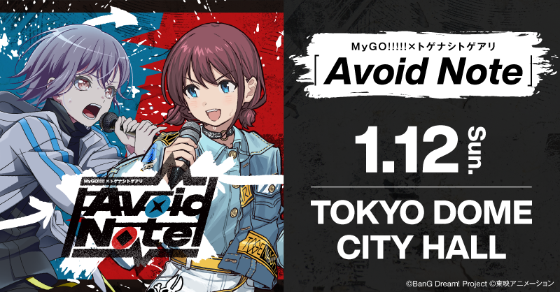 MyGO!!!!!×トゲナシトゲアリ「Avoid Note」Key Visual Release! Fastest Ticket Pre-Order Also Begins!