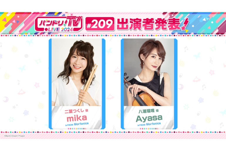 Announcement of 「BanG Dream! TV LIVE 2024」 Episode 209 Broadcast
