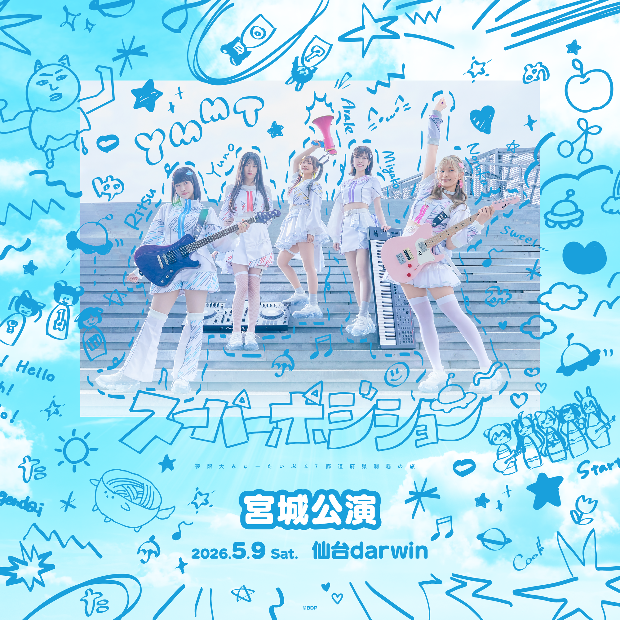 Yumegendai Myūtaipu 47-Prefecture Conquest Journey 「Super Position ~ Spin-Up Edition ~」Miyagi Performance Setlist Playlist Released!