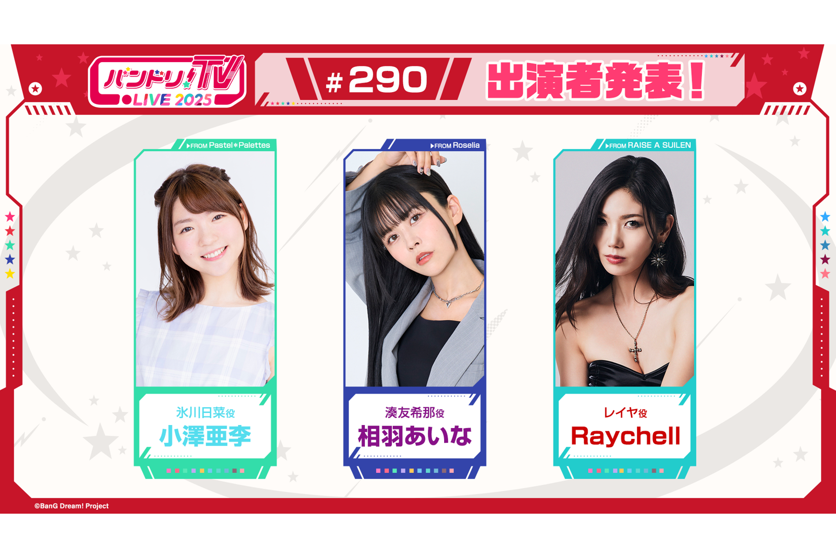 「BanG Dream! TV LIVE 2025」Episode 290 Broadcast Announcement