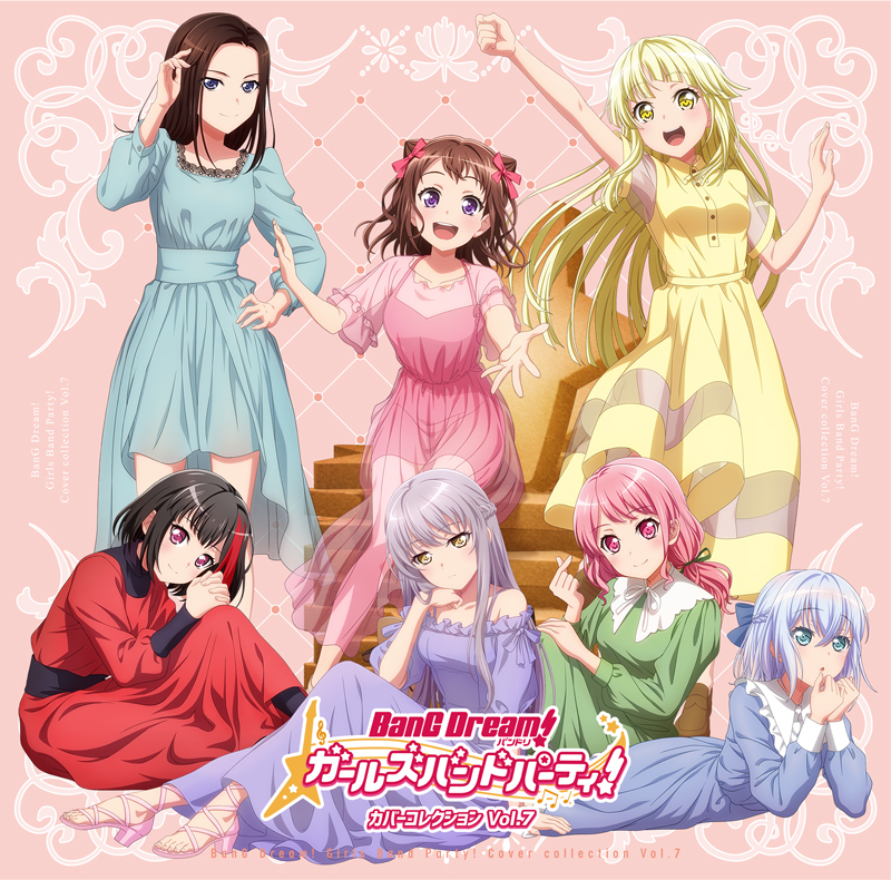 バンドリ! ガールズバンドパーティ! カバーコレクションVol.7